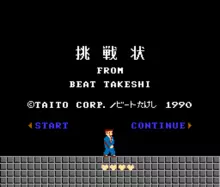 Image n° 7 - titles : Takeshi no Chousenjou